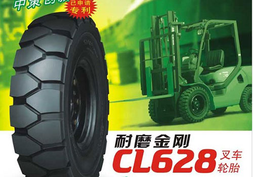 CL628 朝阳充气胎 叉车用轮胎