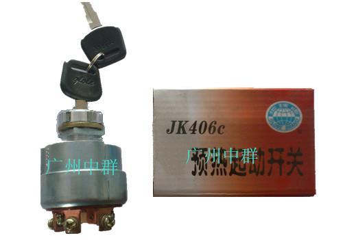 JK406起动开关