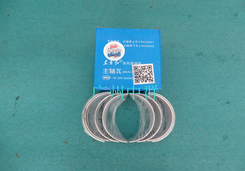 crankshaft bearing 